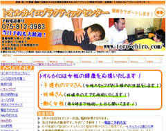 �g�I���J�C���v���N�e�B�b�N�Z���^�[