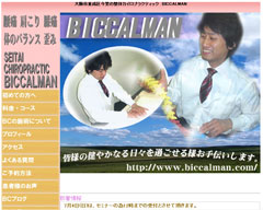 ���̃J�C���v���N�e�B�b�N�a�h�b�b�`�k�l�`�m